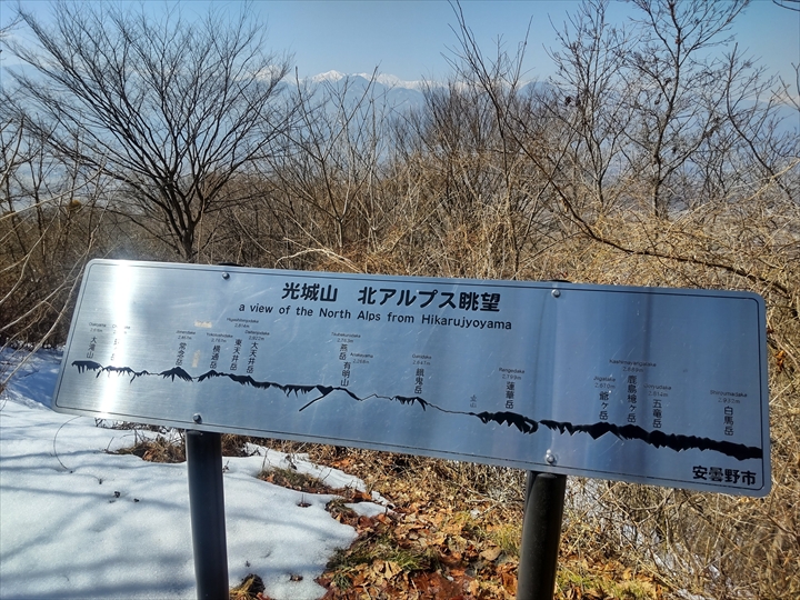光城山
