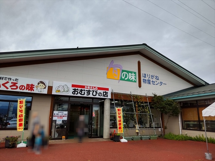 物産センター