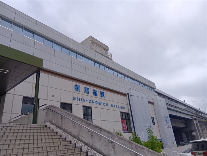 新尾道駅