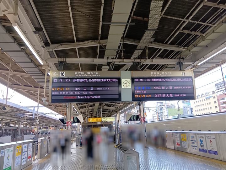 広島旅(名古屋駅)