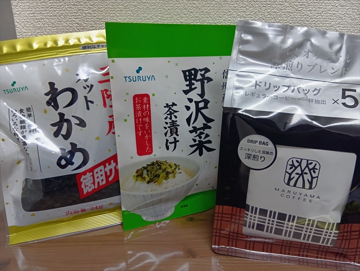 ツルヤのPB商品