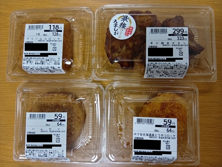 ツルヤの惣菜