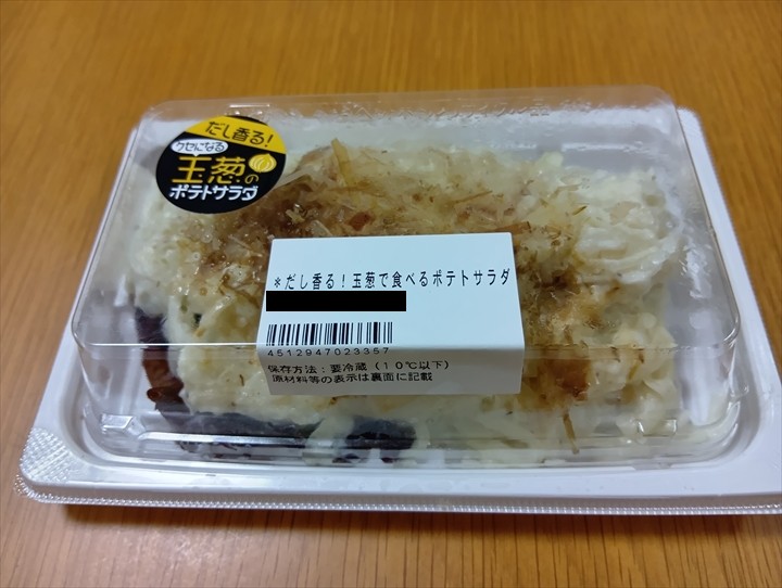 ツルヤの惣菜